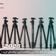 بهترین سه پایه عکاسی و فیلمبرداری - راهنمای خرید 2025