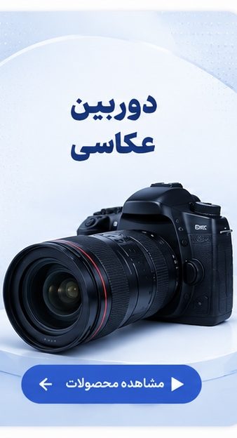 دسته بندی دوربین عکاسی