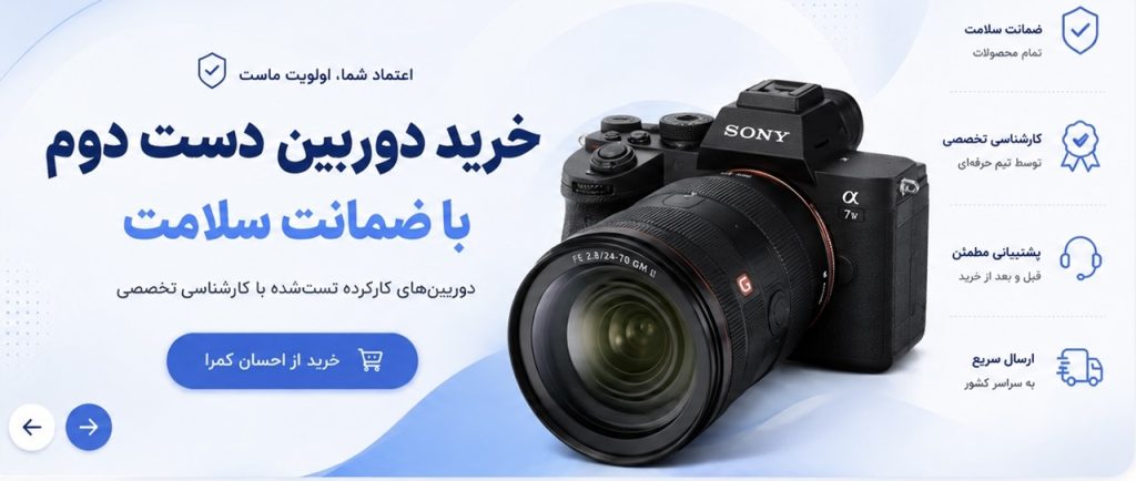 خرید دوربین دست دوم بنر